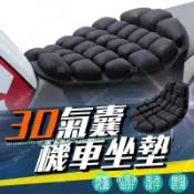 【川澤百貨】臺灣公司貨開箱影片🔥 機車墊 3D氣囊設計機車座墊 坐墊 氣墊座墊 機車氣囊坐墊 機車坐墊 透氣座墊 座椅套