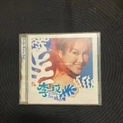 李玟 好心情 1998 sony