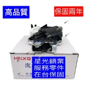 [品牌] HNXG 奧迪 Audi A4 A5 A6 A8 VW Passat Jetta 後車箱 行李箱 六角鎖