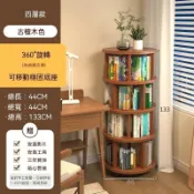 ✨ 【免運】旋轉書架 收納架 矮櫃 窄型 落地 帶輪 可移動 收納 實用 飄窗 臥室 書房 客廳 陽台 玄關 走廊 和室