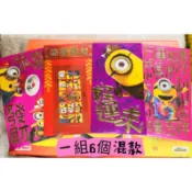 「小小兵搬運工」正版❤️小小兵紅包 新年紅包 利是封 利是袋 卡通長款紅包 可愛立體燙金紅包袋