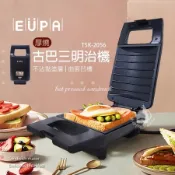 [好買市集] EUPA優柏 古巴三明治機/厚燒熱壓三明治機 TSK-2056