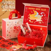 2026新年禮盒 實用馬年伴手禮 空盒年會禮品 春節過年禮物包裝盒 新春禮盒 馬年氛圍好物