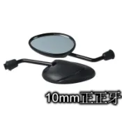 光陽 三陽 10MM 正正牙 千禧龜 荷葉鏡 後視鏡 後照鏡 Jet 雷霆 G5 G6 v1 v2 RX 野狼 mii