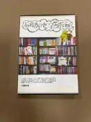 教授為什麼沒告訴我? 畢恆達/學富 橫櫃1白