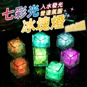 台灣現貨 七彩發光冰塊 發光冰塊燈 LED冰塊燈 裝飾燈 LED冰塊 七彩變色燈 氣氛燈 派對燈