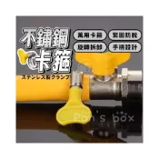 (店+)不銹鋼卡箍 🚿 手柄式不鏽鋼卡箍 白鐵管束 水管束環 美式喉箍 手柄管箍 卡箍 束環 固定圈 調整器 管箍 管束 固定