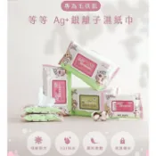 【等等】Ag+銀離子寵物濕紙巾 10抽 ✨✨新開幕拚流量✨✨全館399蝦皮店到店*全家*7-11免運
