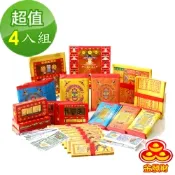 金發財金紙-開運補庫添財系列  企業富豪級-玉帝令豪華開運補財庫包-4 入組(金紙 -初一