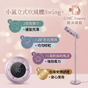 (店+)【meekee】🎁獨家收納袋、乾髮帽及尖梳🌟小嵐Swing+｜立式吹風機 懶人神器 長髮 寵物 小孩 兒童 擺頭 直立式 小嵐吹風機