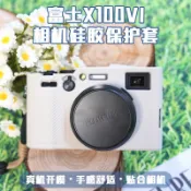 美力達旗艦店 【台灣公司 可打統編】適用富士X100VI相機硅膠套XA2/XA1/XM1保護套XT20快拆手腕帶X-S10 d7281