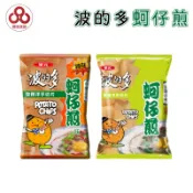 【台灣出貨】【偉昶食品】華元 波的多 蚵仔煎 辣味蚵仔煎 零食批發/餅乾批發/娃娃機/團購/零售/批發團購/台版好市多