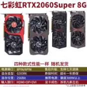 三和電腦配件店 【七彩虹RTX2060 SUPER 8G】雙風扇 電競獨顯 英雄聯盟 吃雞 電腦顯卡 高效能 桌機遊戲顯示卡
