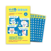 小行星點讀系列：小行星錄音貼紙(SEL版) 親子天下小行星編輯部 著 親子天下 出版