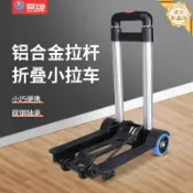 星光精品館 【摺疊便攜】手拉車 購物車 買菜車 小推車 行李車 搬運車 兩輪手拖車 輕量鋁合金 靜音輪 承重升級 家用買菜 超市購物 戶外露營