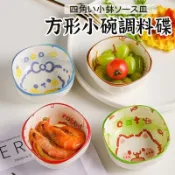 【卡通方形碗】 點心碗 小碗 兒童碗 醬料碗 陶瓷碗 飯碗 卡通方形碗  四方碗 方形碗 水果碗 小菜碗
