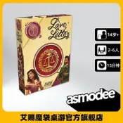 現貨 LOVE LETTER  情書  asmodee休閒桌遊聚會卡牌 中文版新品遊戲 自售