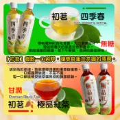 現貨 快出 隔日配 初茗四季春580ml 初茗極品紅茶580ml 【蝦皮團購】 限時特價