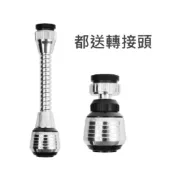 加長 兩段增壓水龍頭 360度水龍頭 省水水龍頭 防濺 小鋼炮起泡節水器 兩段式 省水器 節水器 增壓水柱 起泡器