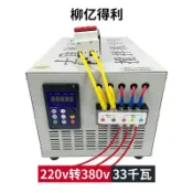 億得利220伏轉380伏電子變頻器單相電變三相電轉換器攪拌機空壓機（不含運）