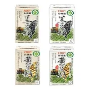 【農會】產銷履歷100%台灣產黃豆奶/黑豆奶(250mlx24入/箱)(豆漿/黑豆漿)