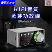 名藝良品 免運/開發票 數位迷你擴大機 功放機藍芽5.0 2x50W 5種接入方式 將老舊喇叭升級藍牙音響 發燒音質 多功能擴大機 最低價 快速出貨