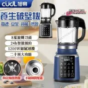 臺灣5h出貨110v破壁機 料理機 豆漿機 機 調理機 鍋寶調理機 冰沙機 攪拌機 早餐輔食機 旭帝破壁機露天市