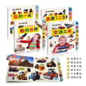 【最低45元👈超好買！】繪本兒歌百科有聲📣童謠童話故事童話幻想冒險有聲🚒硬頁小書隨身交通動物