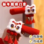 2026新款新年門把手裝飾品防靜電保護套新房門套掛飾過年春節用品