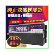 (店+)逆變器 12v逆變器⭕長技純正弦波逆變器 12V轉110V逆變器 露營逆變器 6000W