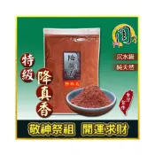 (店+)【周錦香】同款買7送1特級降真香粉/琥珀降真香粉/super級降真水沉粉 1斤裝 重油 老料 降真粉 淨香 煙供 淨粉