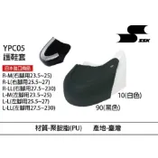SSK 釘鞋護鞋套 釘鞋鞋套 棒球鞋鞋套 鞋套 保護套 鋼釘鞋保護套 釘鞋保護套 護鞋套 棒球護鞋套