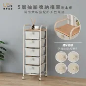 【URBAN LiFE】♡台灣製造 現貨♡ 5層抽屜收納推車附木板⚠️限購1件⚠️(收納美容美髮置物推車架/工具車)