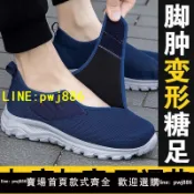 寶島萬象百貨 [優惠不間斷]加寬加高老人鞋鞋防滑減震羽毛球鞋腳腫大腳骨拇指外翻專用鞋