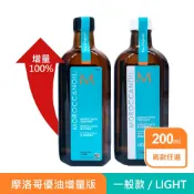 MOROCCAN OIL 摩洛哥優油 摩洛哥優油200ml 買1送1 附壓頭 (一般型)★公司貨 安心保障 護髮神油 百萬熱銷髮油