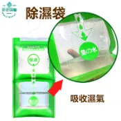 🔥隔日到貨 除濕袋 除溼袋 除濕 防潮袋 衣櫥 衣櫃 乾燥袋 除溼包 乾燥劑 100g