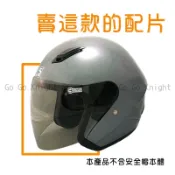 GP-5 A-209(KC209) 加大 3XL 鏡片 內襯｜淺暗 耳襯 耳邊 王冠｜安全帽 半罩 四分之三｜GP5