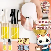 【升級扇形霧化噴灑😽隔日到貨】料理用噴油瓶 調味油瓶 噴油罐 噴霧式油瓶 控油噴油瓶 噴油瓶 料理用 控油 氣壓噴油瓶