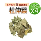 蔘大王 杜仲葉（150gX4）生津退火 清淡爽口 下廚煲湯 平價養生 營養補給