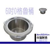 金馬牌6寸一體魯桶  不銹鋼魯桶 煮麵桶 湯桶 攤車 肉羹