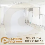 CameraPro相機專家 KEYSTONE 3*6m 加厚背景布 白色 不反光 可水洗 抗皺耐用 有孔位 ASSA102B 公司貨【跨店APP下單最高20%點數回饋】 ◎相機專家◎