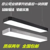 協貿國際日用品生活4館 吊燈辦公室長條形led簡約高亮節能寫字樓工程拼接1.2米*7×20乘30