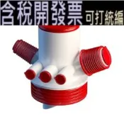 (含稅)  廚房水槽管接頭六通管接頭,用於高效水處理