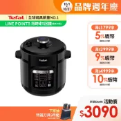 Tefal法國特福 饗味智能萬用鍋-森林黑(壓力鍋/舒肥)