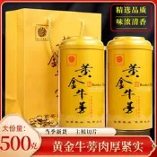 根正宗黃金牛蒡茶新鮮小袋牛蒡片罐裝250g過年伴手送禮品批發黃金牛蒡茶 東洋參茶 草本養生茶 清腸茶