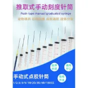 非醫療用品 直口 螺口 手推式 刻度注射器  餵食寵物工具 針筒 工業針筒 滴膠 加墨針筒 5ML 10ML 30ML