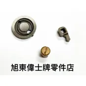 旭東…Vespa 偉士牌 義大利進口 老車 鴨母 S SV PX P PE 六孔 離合器壓板 銅 引動撥桿 P字鐵 組