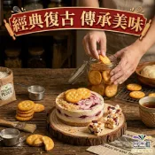 掬水軒 大奇福餅乾 200g*2包 【合迷雅旗艦館】