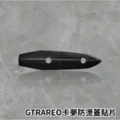🔥現貨🔥GTR AERO卡夢碳纖維防燙蓋 GTR AERO碳纖維卡夢防燙蓋 GTR AERO卡夢防燙蓋 卡夢防燙蓋