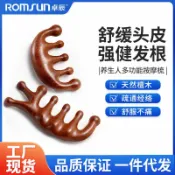 喜挖2店 哲堡按摩梳綠檀木頭部經絡梳子頭療男女刮痧頭皮疏通防寬齒刷脫髮